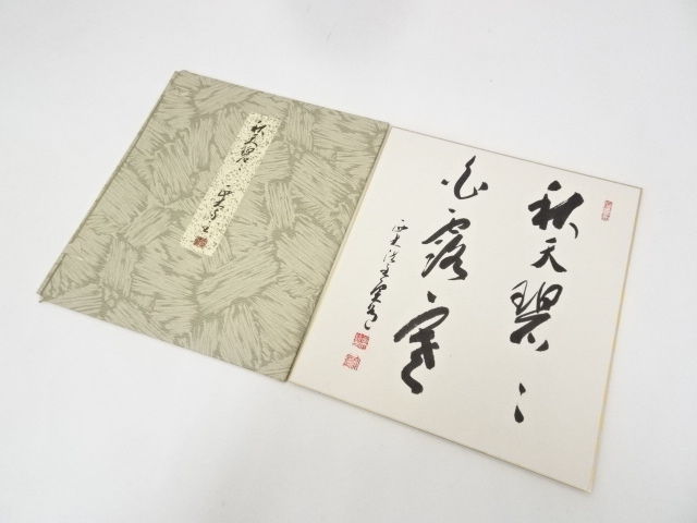 JAPANESE ART / HAND PAINTED SHIKISHI / CALLIGRAPHY